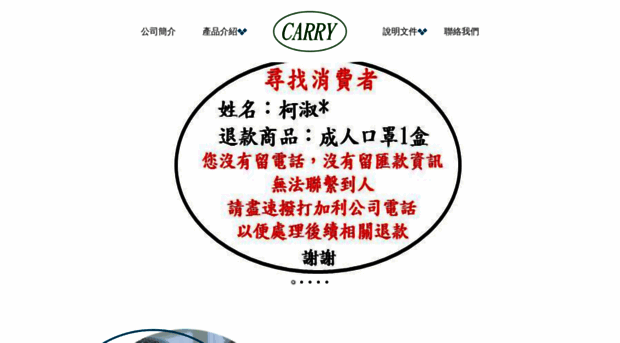 carrymask.com