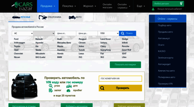 cars-bazar.ru