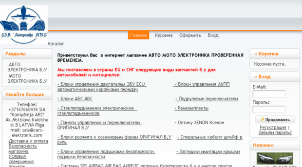 cars-elektronik.com