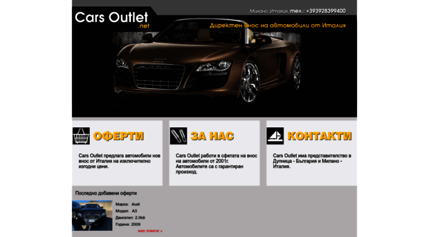 cars-outlet.net