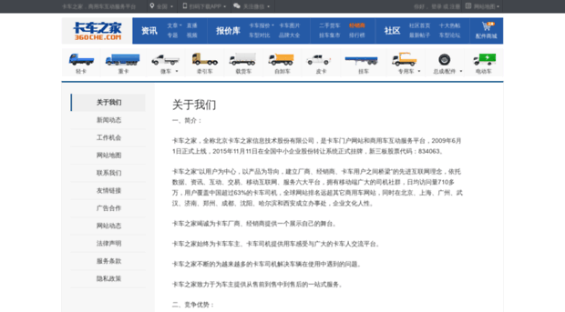 cars.autocity.com.cn