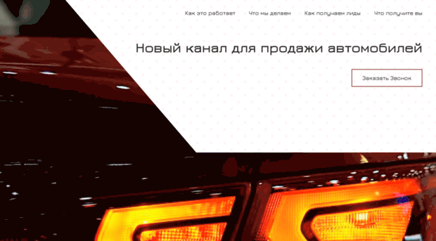 cars.zaavto.ru