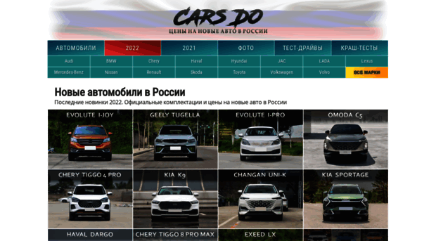 carsdo.ru