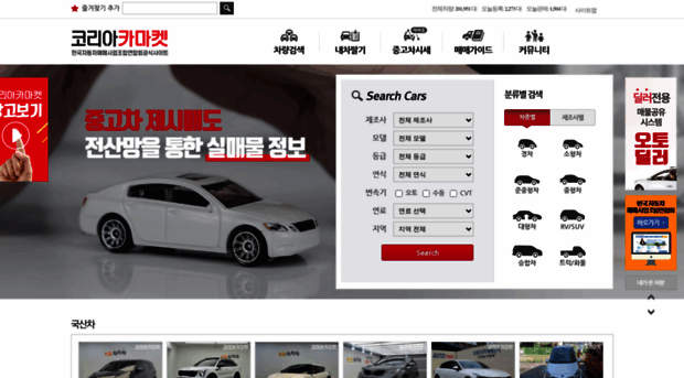 carsearch.co.kr