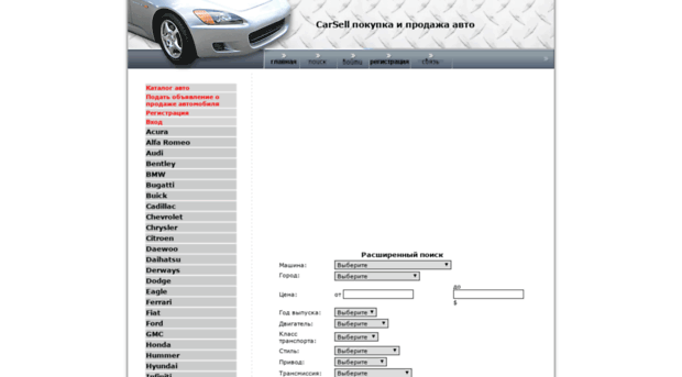 carsell.ru