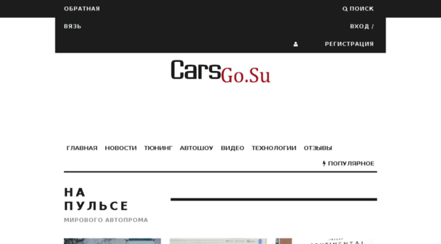 carsgo.su