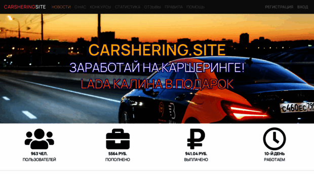 carshering.site
