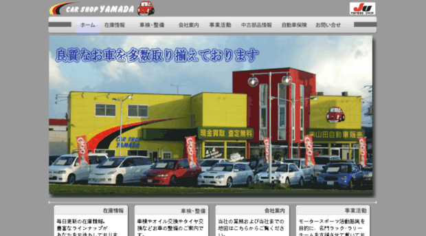 carshop-yamada.com