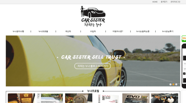 carsister.net