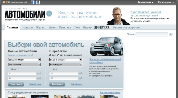 carsprice.ru