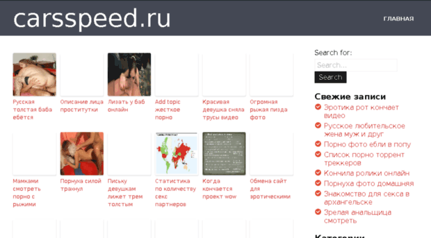 carsspeed.ru