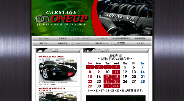 carstage-oneup.jp