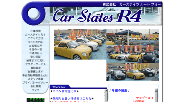 carstates.co.jp