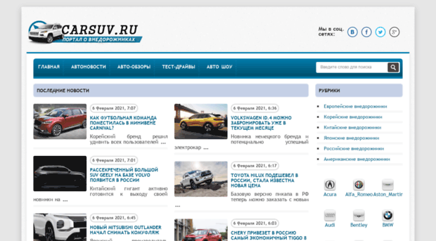 carsuv.ru