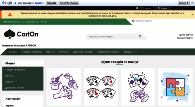 cart-on.com.ua