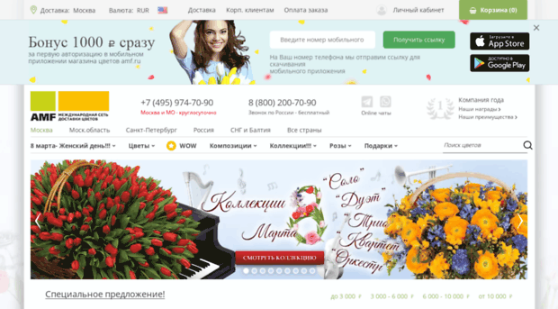 cart.sendflowers.ru