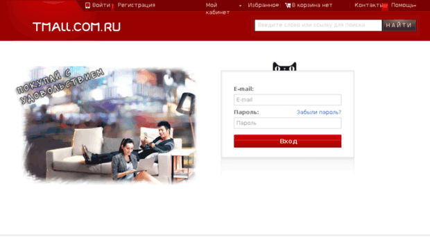 cart.tmall.com.ru