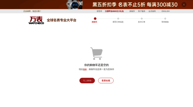 cart.wbiao.cn