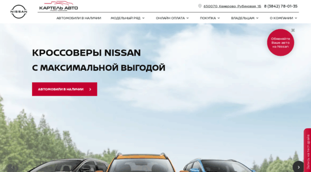 cartelauto.ru