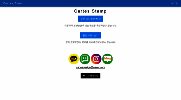 cartes.co.kr