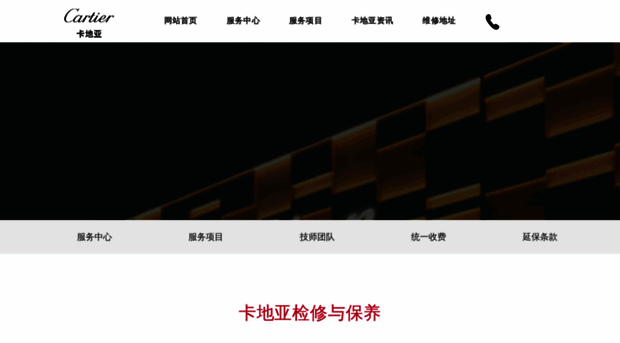 cartier-vip.com