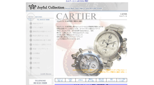 cartier-watch.jp