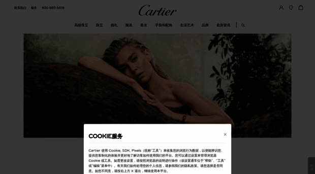 cartier.cn