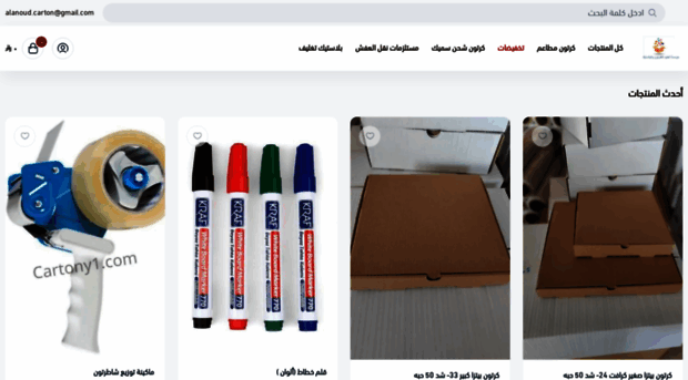 cartony1.com