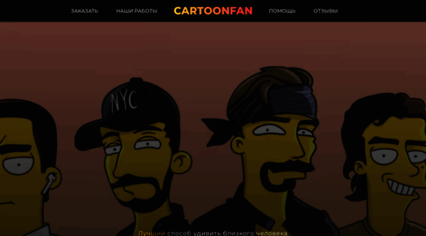 cartoonfan.ru