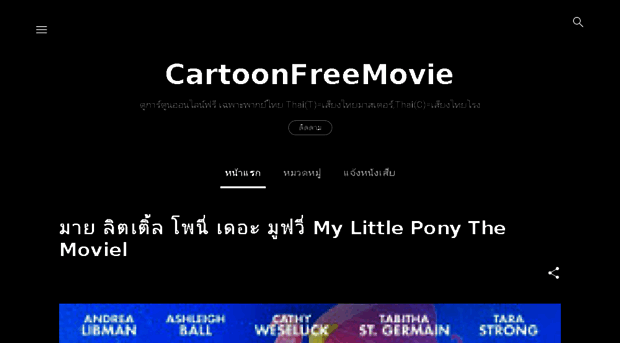 cartoonfreemovie.blogspot.com