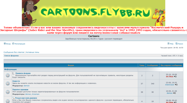 cartoons.flybb.ru