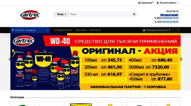 cartrec.ru