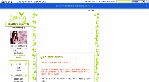 cartreu.exblog.jp