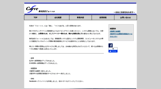 carve.co.jp