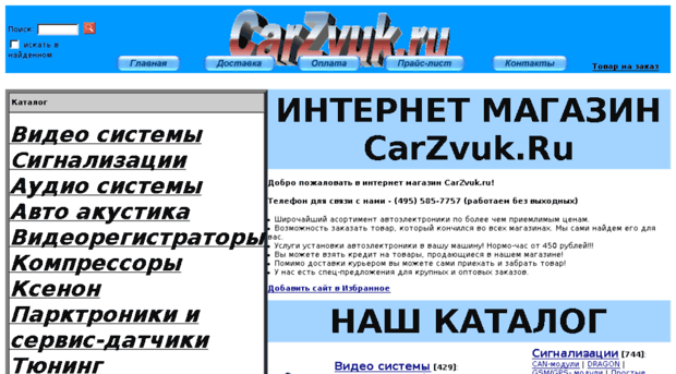 carzvuk.ru