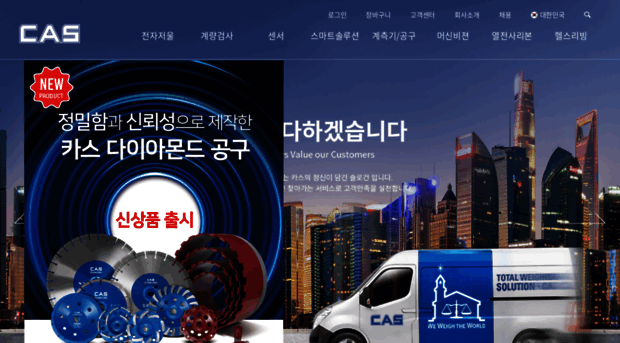 cas.co.kr