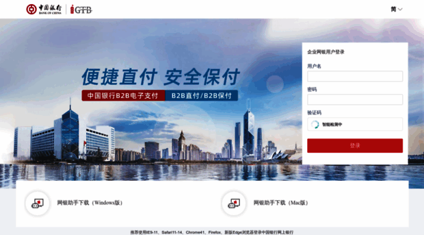 cas1.igtb.bankofchina.com