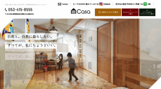 casa-eco.co.jp