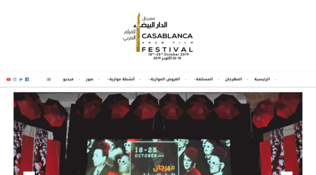 casablancaarabfilmfestival.com