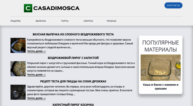 casadimosca.ru