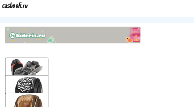 casbook.ru