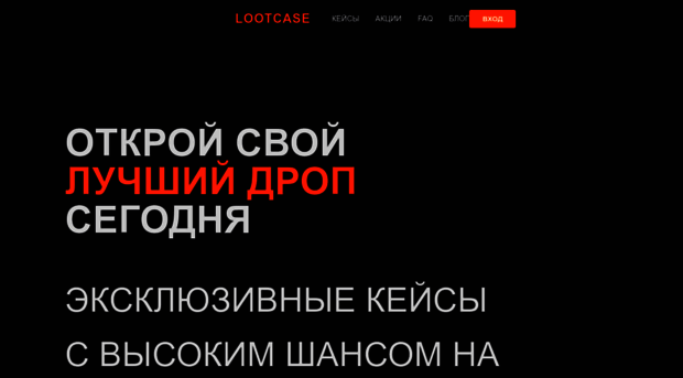 case-cs-open.ru