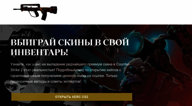 case-simulator-cs.ru