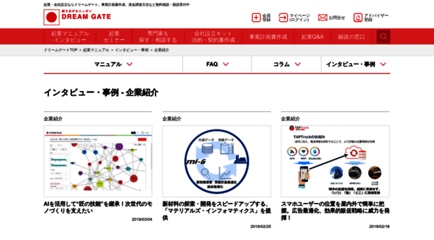 case.dreamgate.gr.jp
