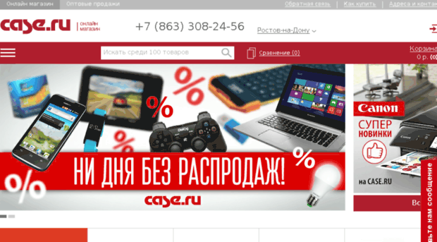 case.ru