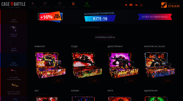 casebattle.net