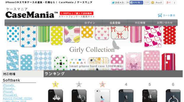 casemania.jp