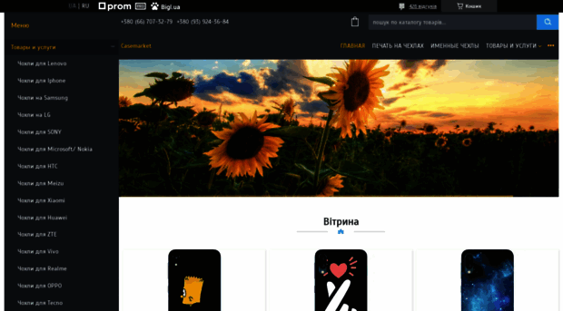 casemarket.com.ua