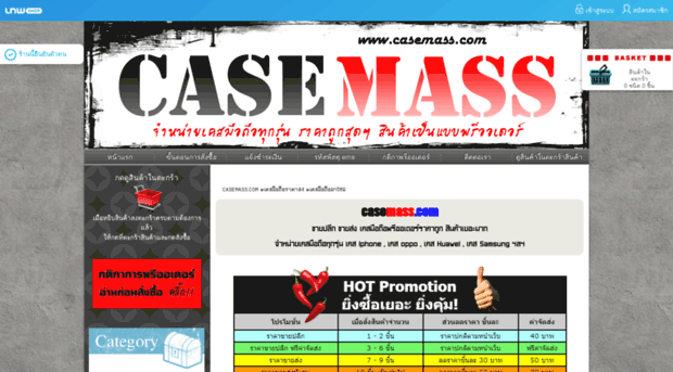 casemass.com