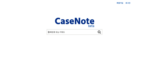 casenote.kr